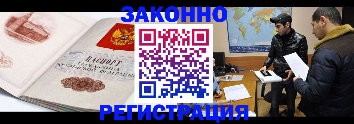 прописка гарантия в Чапаевске