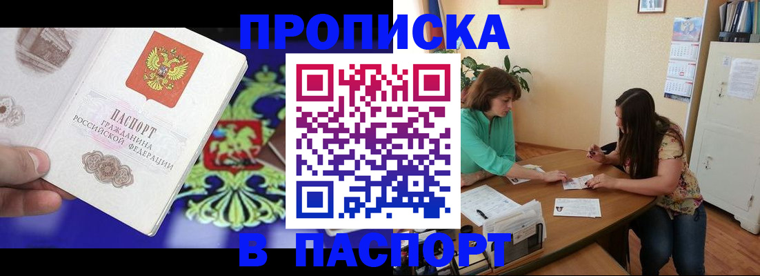 регистрация для школы в Чапаевске