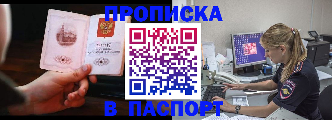 пропишу в квартире в Чапаевске