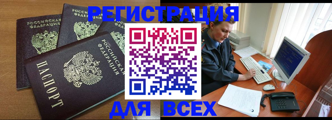 временная регистрация собственник в Чапаевске