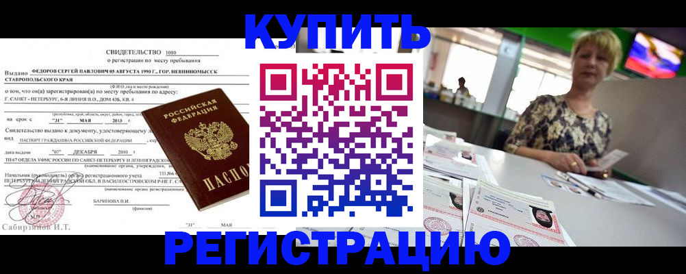миграционный учет в Чапаевске